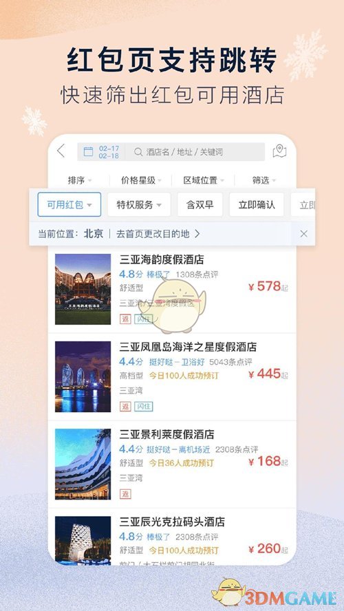 高铁新线路再增一条