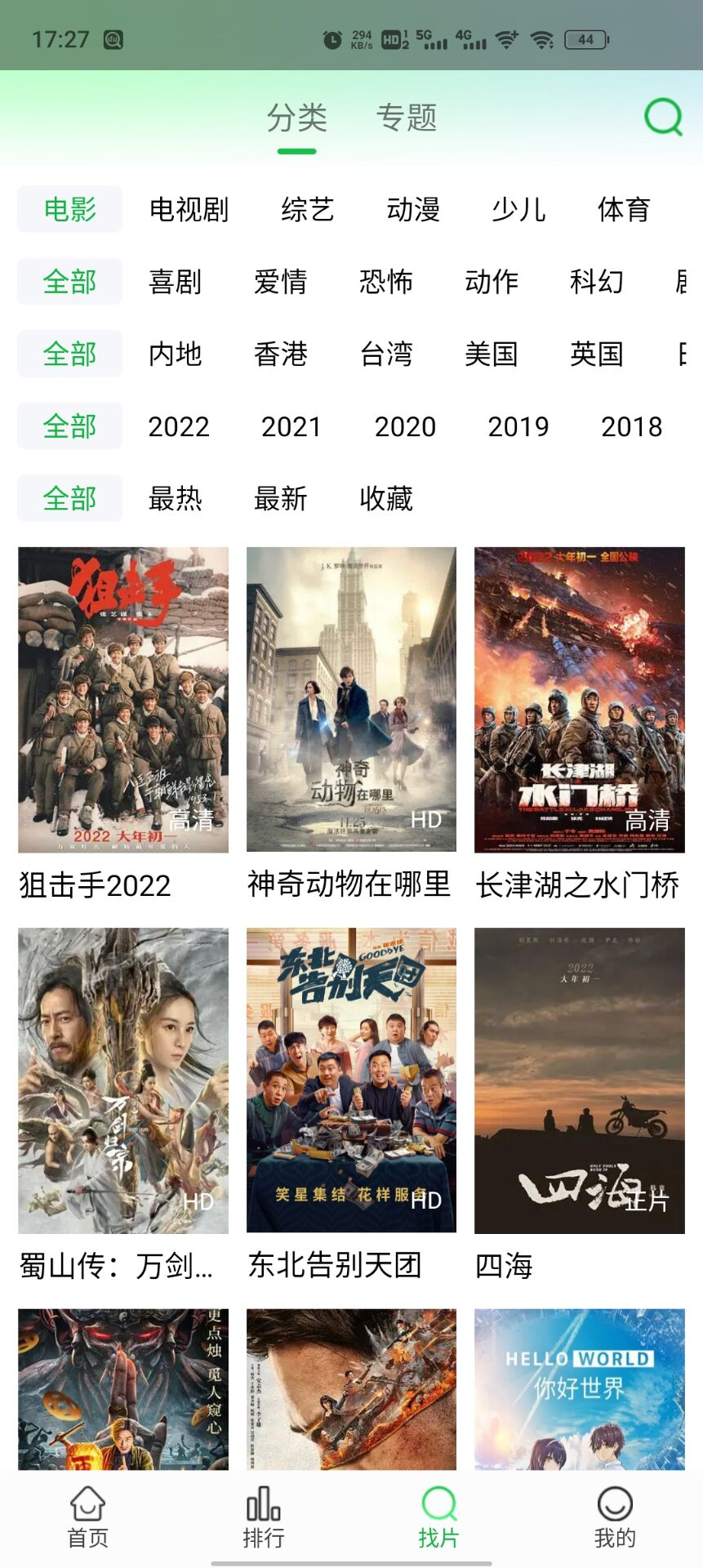 西藏6.8级地震已致95人遇难