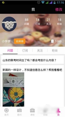 戛纳红毯