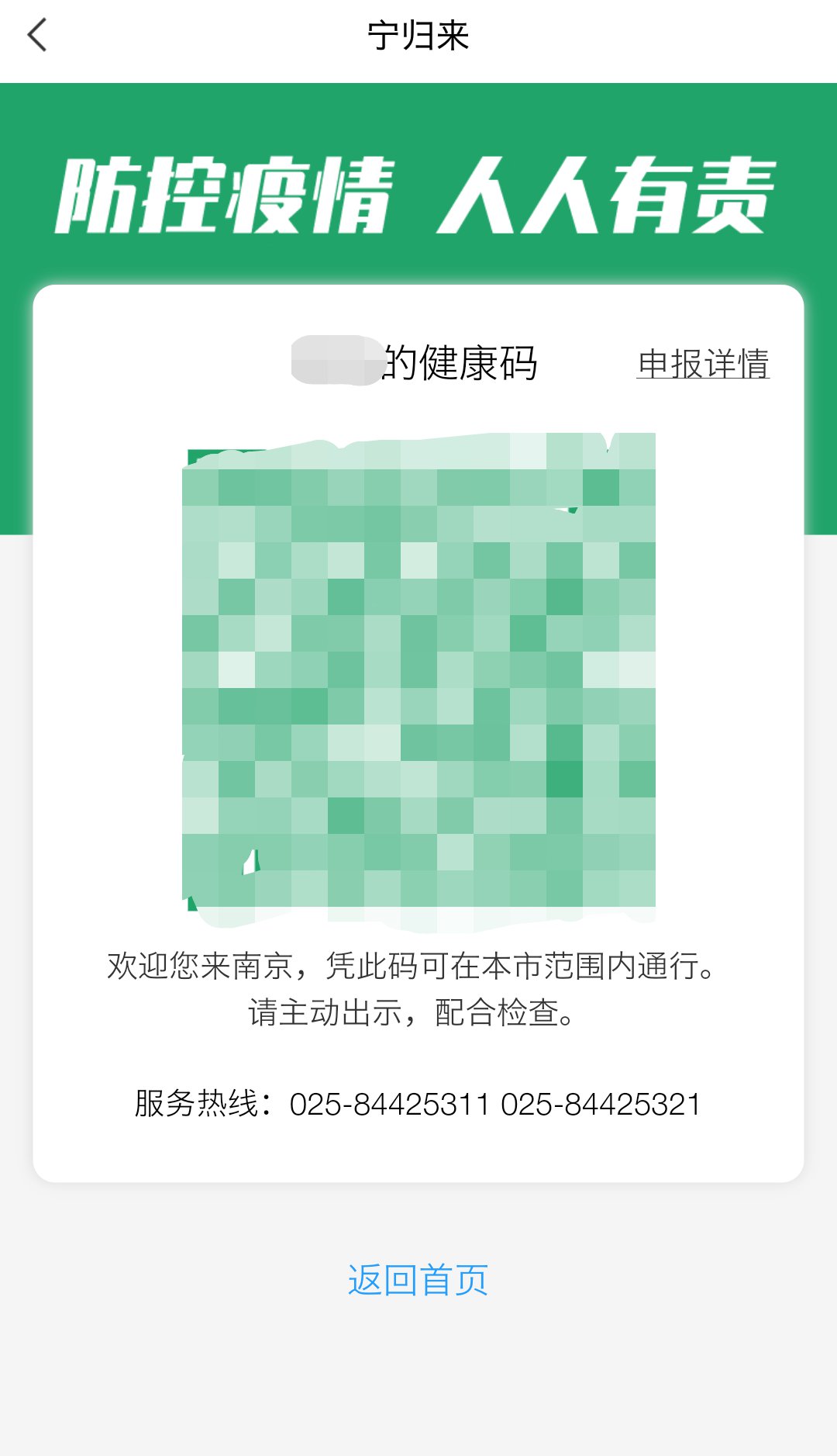 胖东来玉石产品抽检全合规