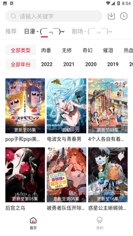 酒肉情侣